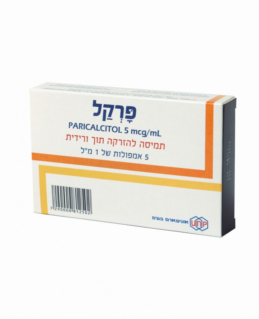 פרקל PARKAL