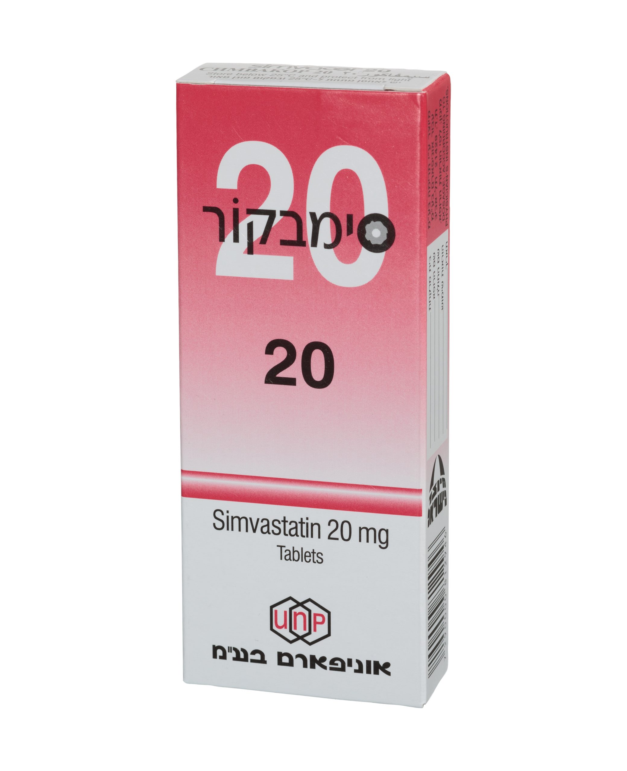 סימבקור 20 מ''ג